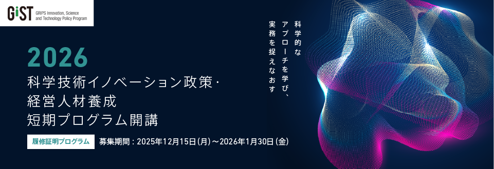 履修証明プログラム