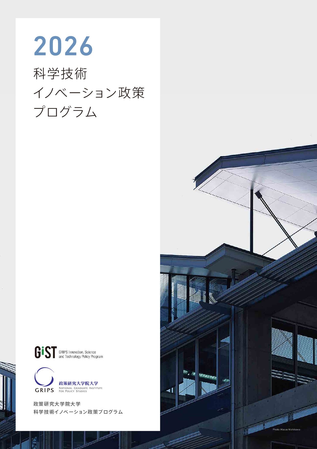 GIST_12P_cover_2026.jpg