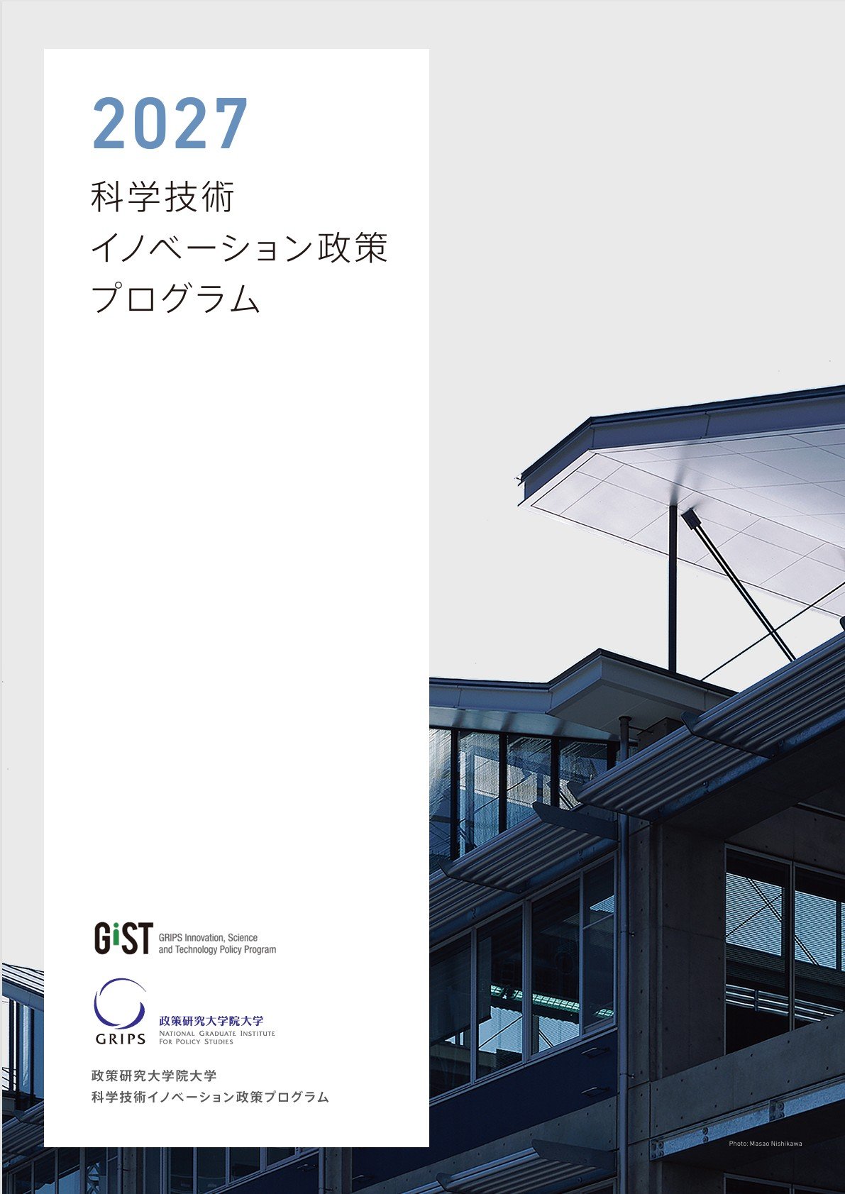 GIST_12P_cover_2027.jpg